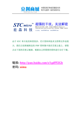 STC15F100W-35I-SOP8 管装 零售价格/报价,产品图片,数据手册,规格参数 – 立创商城